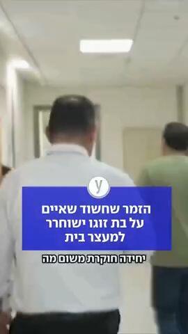 הזמר שחשוד שאיים על בת זוגו ישוחרר למעצר בית 