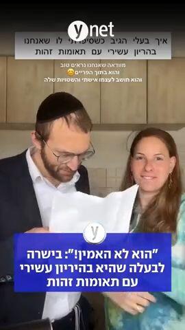 "הוא לא האמין!": בישרה לבעלה שהיא בהיריון עשירי עם תאומות זהות