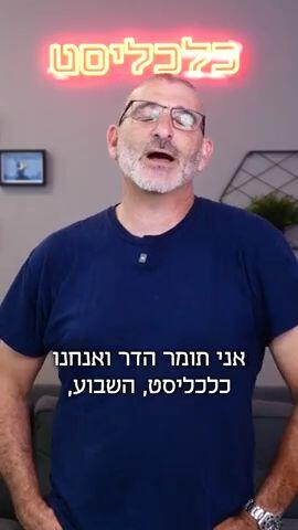 שינויי האכיפה במצלמות המהירות