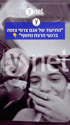 התיעוד של אגם צרפי צופה ברגעי הרצח נחשף