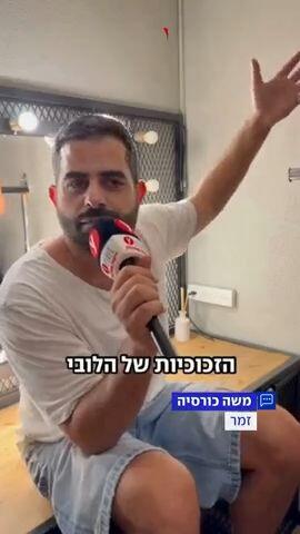 משה כורסיה