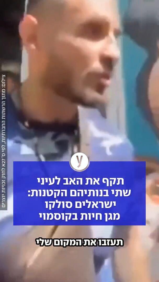 תקף את האב לעיני שתי בנותיהם הקטנות: ישראלים סולקו מגן חיות בקוסמוי