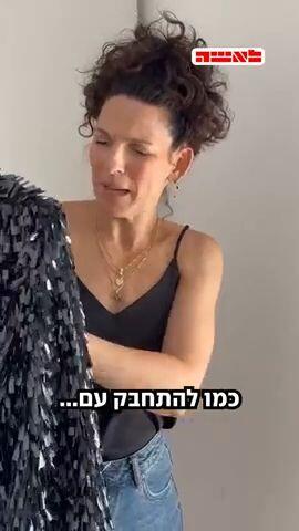 הצצנו לתוך הארון של הקומיקאית נגה ד'אנג'לי