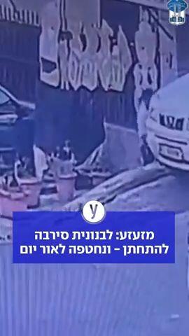 מזעזע: לבנונית סירבה להתחתן - ונחטפה לאור יום