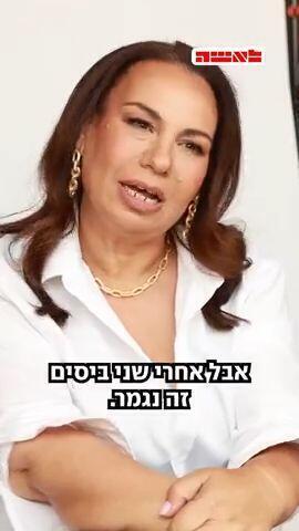 לאשה אמירה בוזגלו