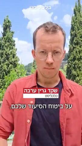 כלכליסט - חדשות רעות וחדשות טובות על הביטוח הסיעודי