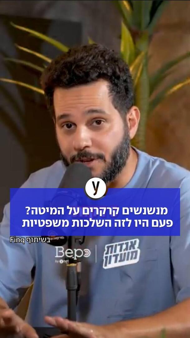 מנשנשים קרקרים על המיטה? פעם היו לזה השלכות משפטיות