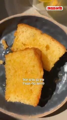 Vegan Orange Cake with Syrup&nbsp;
