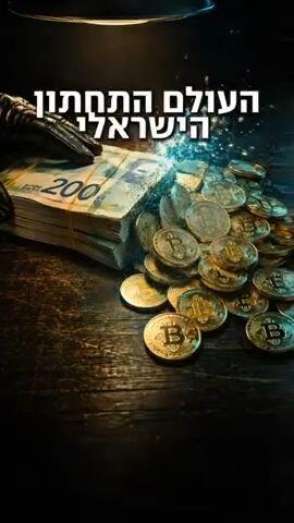 סטפות של שטרות שקשורות בגומייה
