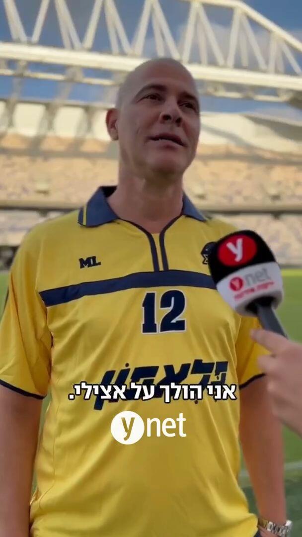 מה קרה במפגש של אגדות הכדורגל הישראליות?