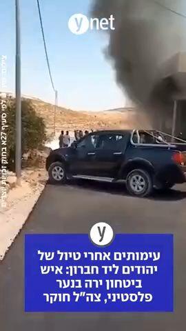 עימותים אחרי טיול של יהודים ליד חברון: איש ביטחון ירה בנער פלסטיני, צה"ל חוקר