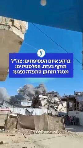 ברקע איום העפיפונים: צה"ל תוקף בעזה. הפלסטינים: מסגד ומתקן התפלה נפגעו