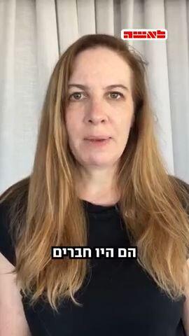 לאשה נוני קופמן סופרת אבא נעלם בארגנטינה