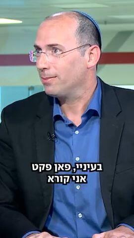 זירת הבחירות אולפן שמחה רוטמן גלעד קריב - ורטיקלי 2 