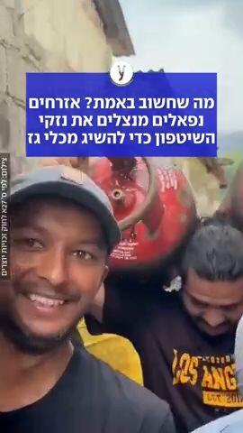 מה שחשוב באמת? אזרחים נפאלים מנצלים את נזקי השיטפון כדי להשיג מכלי גז
