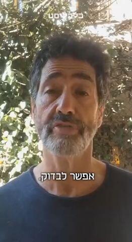 איך הכישורים של המורים בישראל בהשוואה בינלאומית?