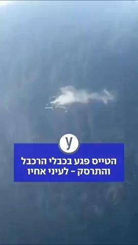 תיעוד דרמטי מאיטליה: הטייס פגע בכבלי הרכבל והתרסק – לעיני אחיו