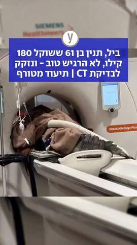 ביל, תנין בן 61 ששוקל 180 קילו, לא הרגיש טוב - ונזקק לבדיקת CT | תיעוד מטורף