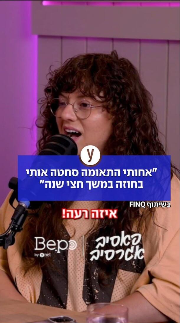 אחותי התאומה סחטה אותי בחוזה במשך חצי שנה