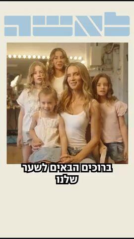 לאשה שונית חמד פרג'י כתבתה של מלי זיידמן ורטיקלי