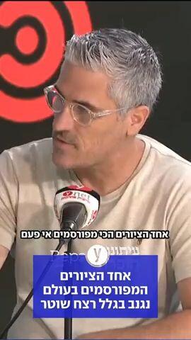 אחד הציורים המפורסמים בעולם נגנב בגלל רצח שוטר
