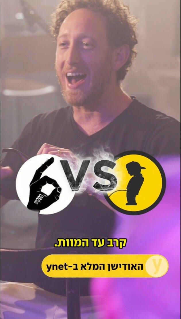 אודישנים לדג חדש - יונתן ברק
