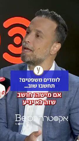לומדים משפטים? תחשבו שוב…