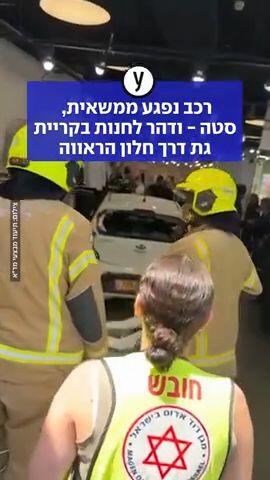 רכב נפגע ממשאית,  סטה - ודהר לחנות בקריית גת דרך חלון הראווה