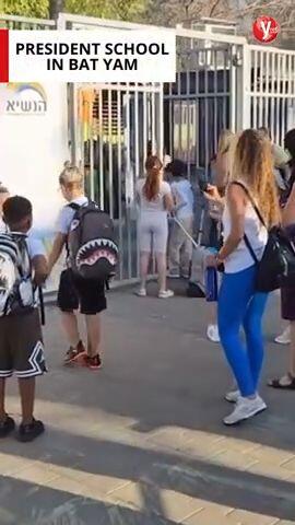 The first day of school is here in Israel, as students across the country return to classrooms after the summer break