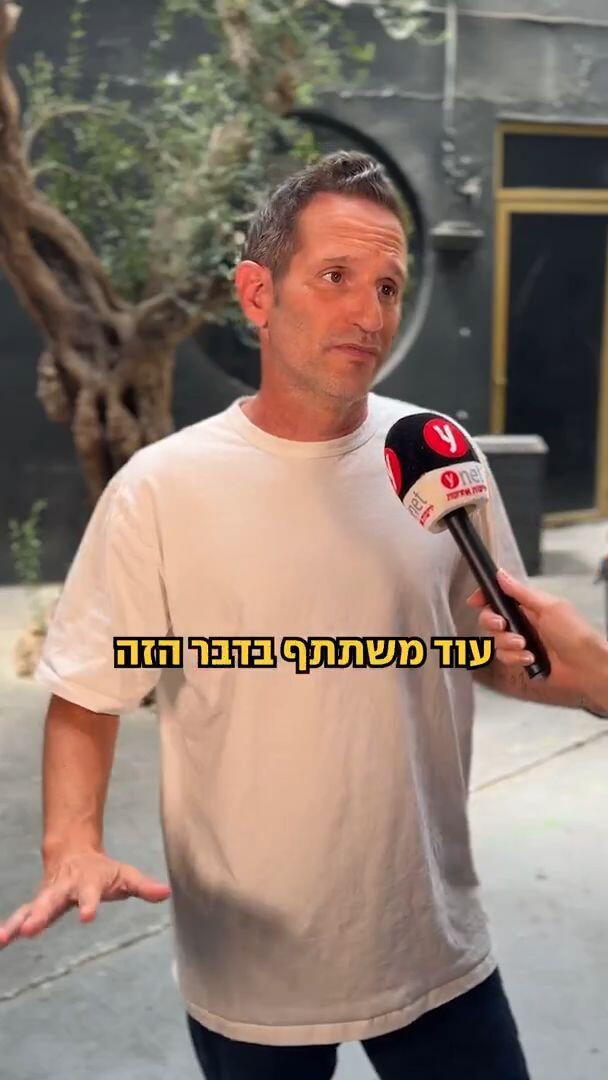 הדג נחש