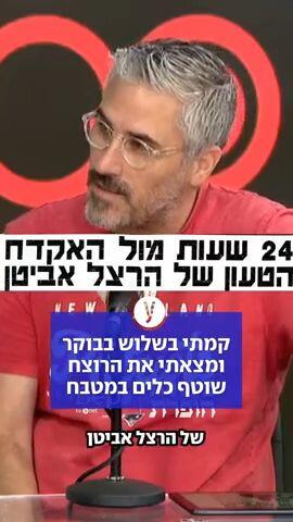 קמתי בשלוש בבוקר ומצאתי את הרוצח שוטף כלים במטבח