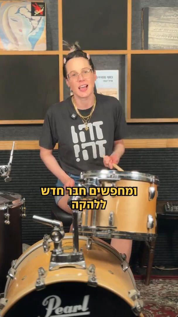 חבר חדש ל״הדג נחש״ - מאחורי הקלעים