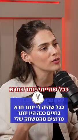 ככל שהיה לי יותר חרא בחיים ככה היו יותר מרוצים מהמשחק שלי