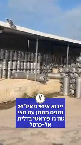 ייבוא אישי מאיו”ש: נתפס מחסן עם חצי טון גז פיראטי בדלית  אל-כרמל