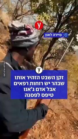 זקן השבט הזהיר אותו שבהר יש רוחות רפאים - אבל אדם ג'אנו טיפס לפסגה