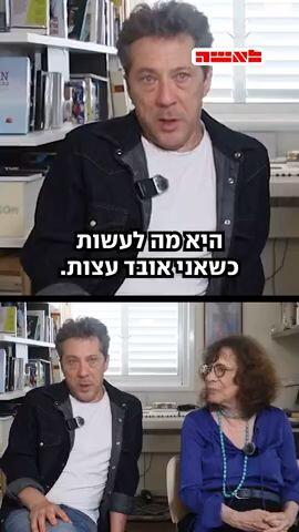 לאשה ילד של אמא עידן רחל אלתרמן