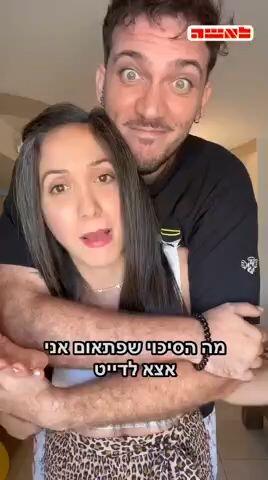שני כבודי שחקנית מצאה אהבה בטינדר