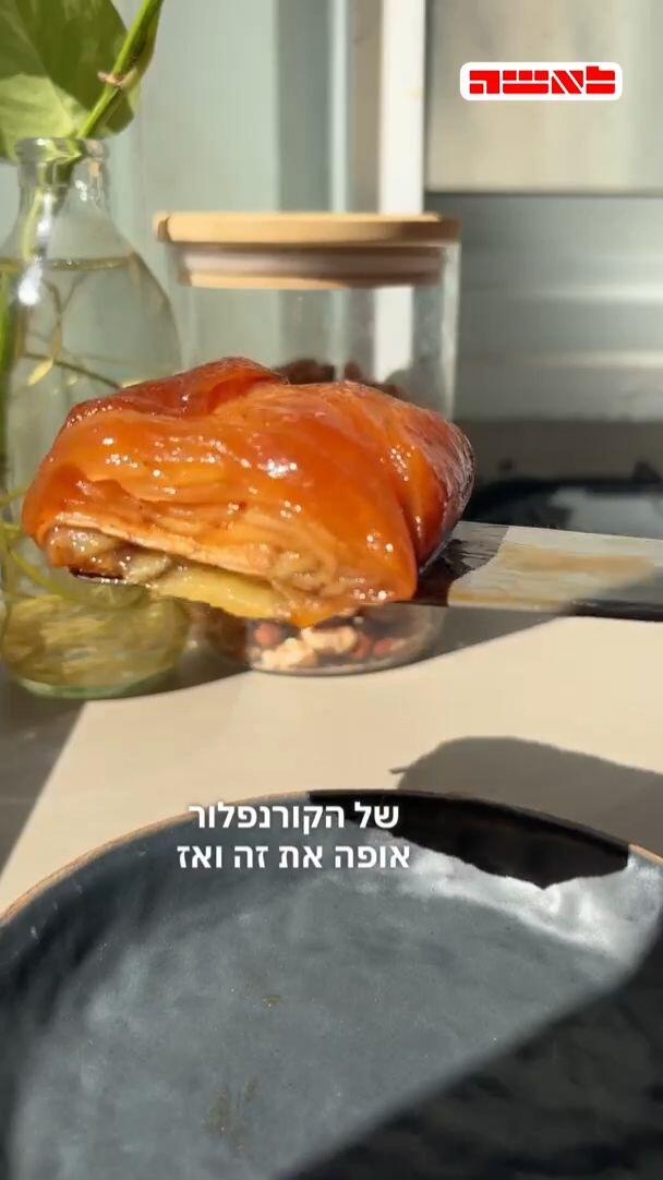 שקמה יעקבי עם עוגת דפדפי תפוחים
