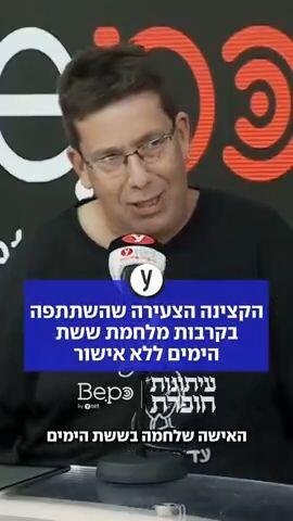 הקצינה הצעירה שהשתתפה בקרבות מלחמת ששת הימים ללא אישור