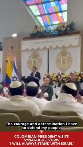 Colombian president visits synagogue, vows: ‘I will always stand with Israel’