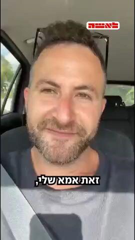 לאשה ילד של אמא גיא הוכמן