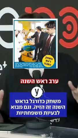 משחק כדורגל בראש השנה זה הזיה. וגם מבוא לבעיות משפחתיות