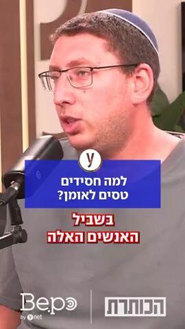 למה חסידים טסים לאומן?