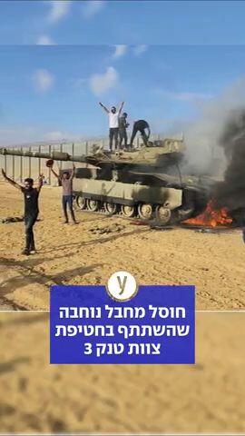 חוסל מחבל נוחבה שהשתתף בחטיפת צוות טנק 3