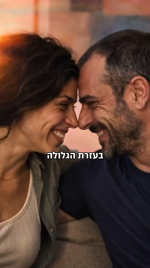 יותר ויותר ישראלים בוחרים בטיפול זוגי - ומחתרתי - ב-MDMA