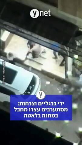 ירי ברגליים וצרחות: מסתערבים עצרו מחבל במחנה בלאטה