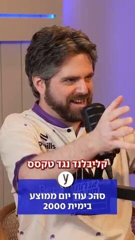 סהכ עוד יום ממוצע בימית 2000