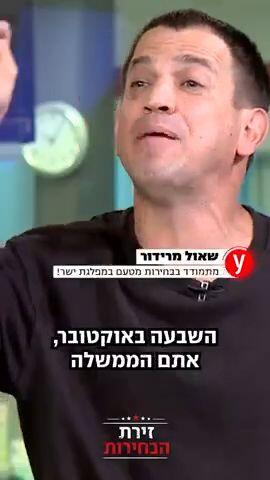 בחירות