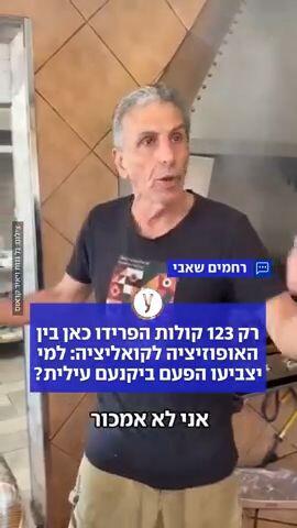 רק 123 קולות הפרידו כאן בין האופוזיציה לקואליציה: למי יצביעו הפעם ביקנעם עילית?