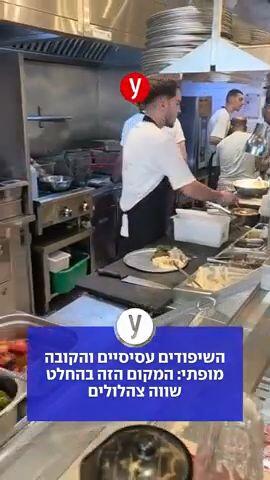 הביס של יהונתן - השיפודים עסיסיים והקובה מופתי: המקום הזה בהחלט שווה צהלולים